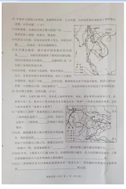 2023年牡丹江市中考地理試卷真題及答案
