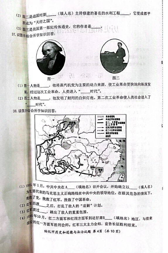 2023年綏化市中考?xì)v史試卷真題及答案