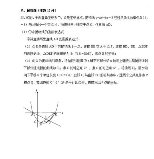 2023年沈陽市中考數(shù)學試卷真題及答案