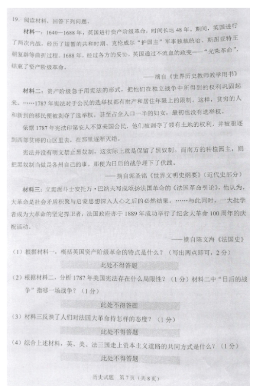 2023年沈陽市中考歷史試卷真題及答案