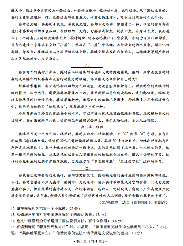 2023年大連市中考語(yǔ)文試卷真題及答案