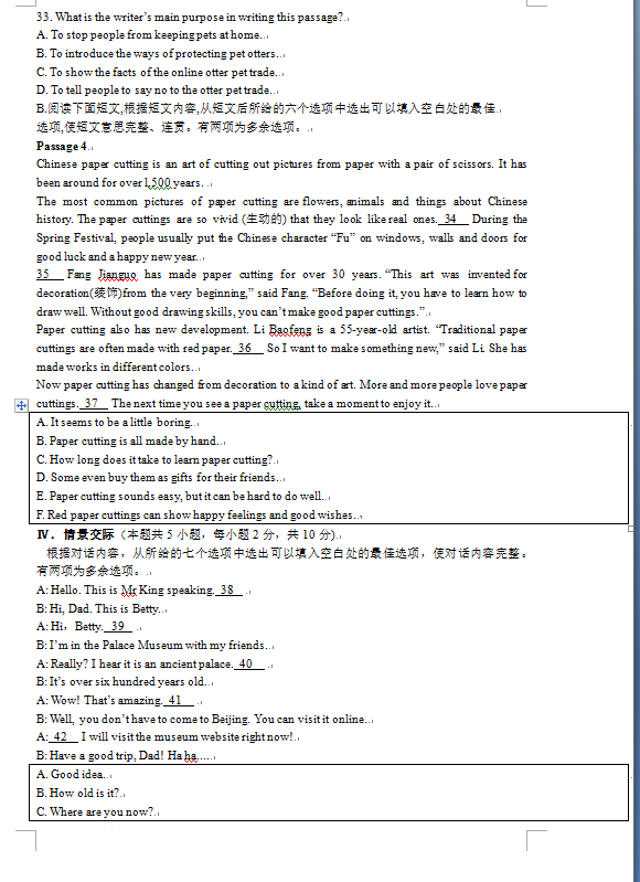 2023年大連市中考英語試卷真題及答案