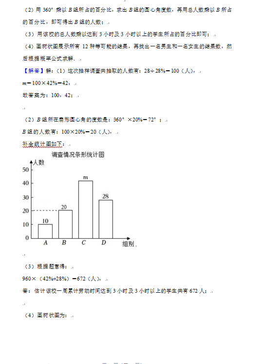 2023年丹東市中考數(shù)學(xué)試卷真題及答案