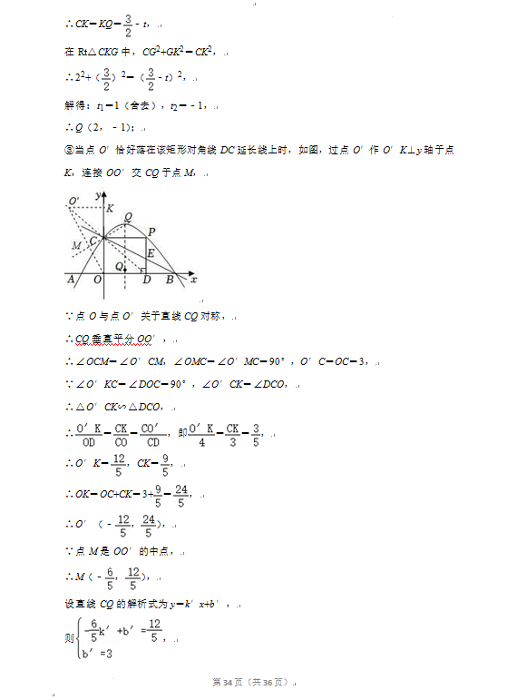 2023年丹東市中考數(shù)學(xué)試卷真題及答案