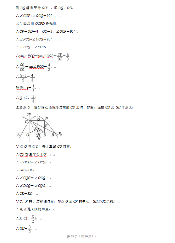 2023年丹東市中考數(shù)學(xué)試卷真題及答案