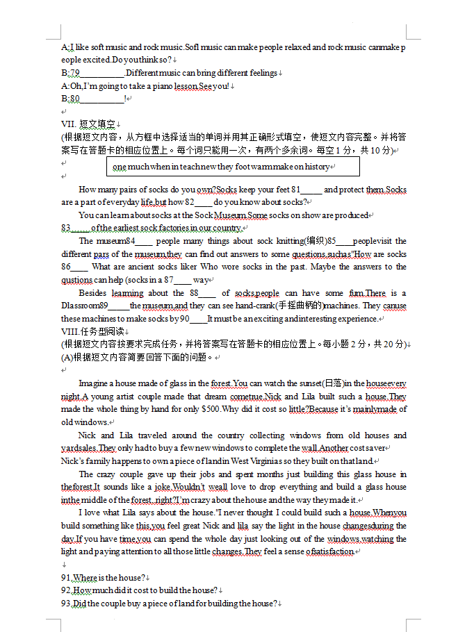 2023年丹東市中考英語(yǔ)試卷真題及答案