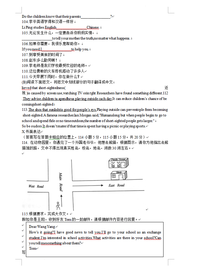 2023年丹東市中考英語(yǔ)試卷真題及答案