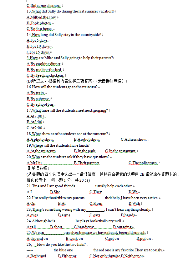 2023年丹東市中考英語(yǔ)試卷真題及答案