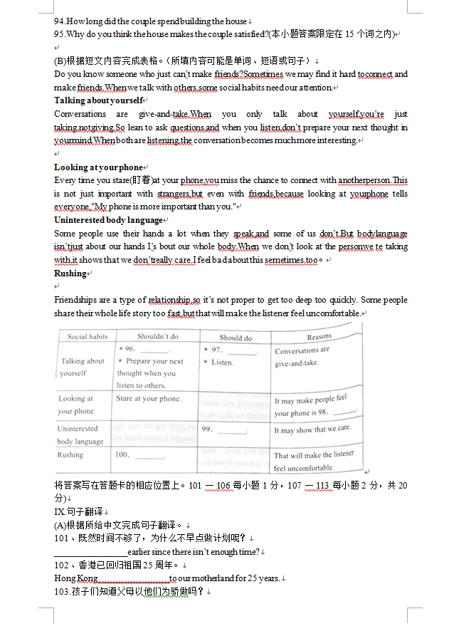2023年丹東市中考英語(yǔ)試卷真題及答案