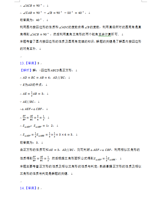 2023年錦州市中考數(shù)學試卷真題及答案