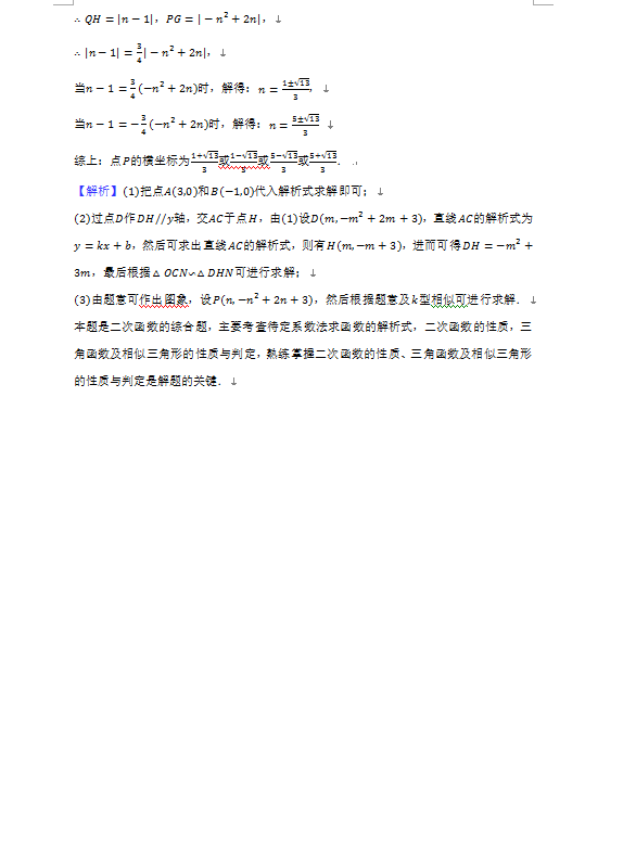2023年錦州市中考數(shù)學試卷真題及答案