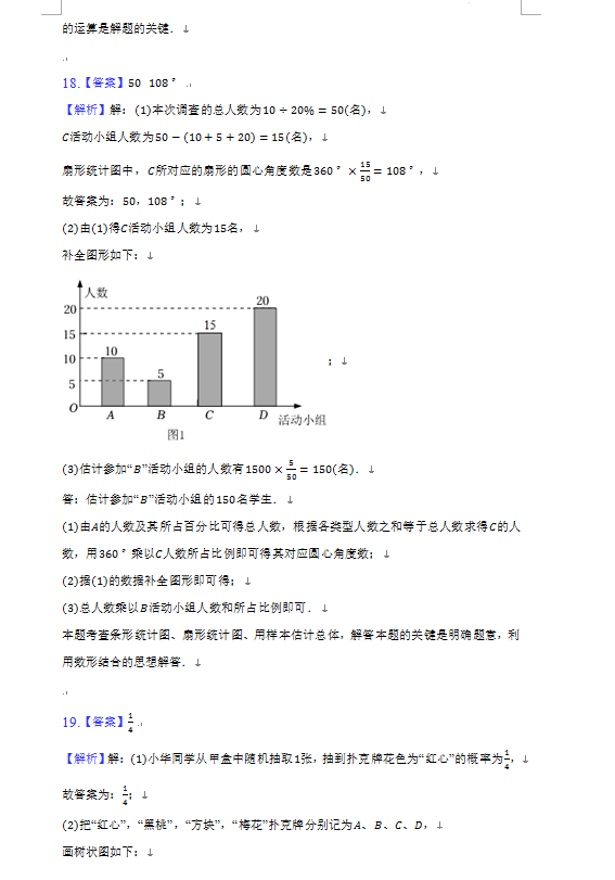 2023年錦州市中考數(shù)學試卷真題及答案