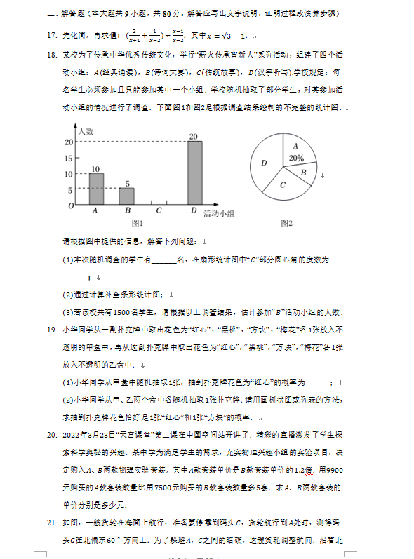 2023年錦州市中考數(shù)學試卷真題及答案