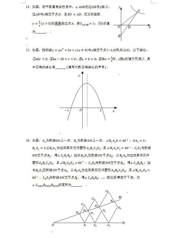 2023年錦州市中考數(shù)學試卷真題及答案