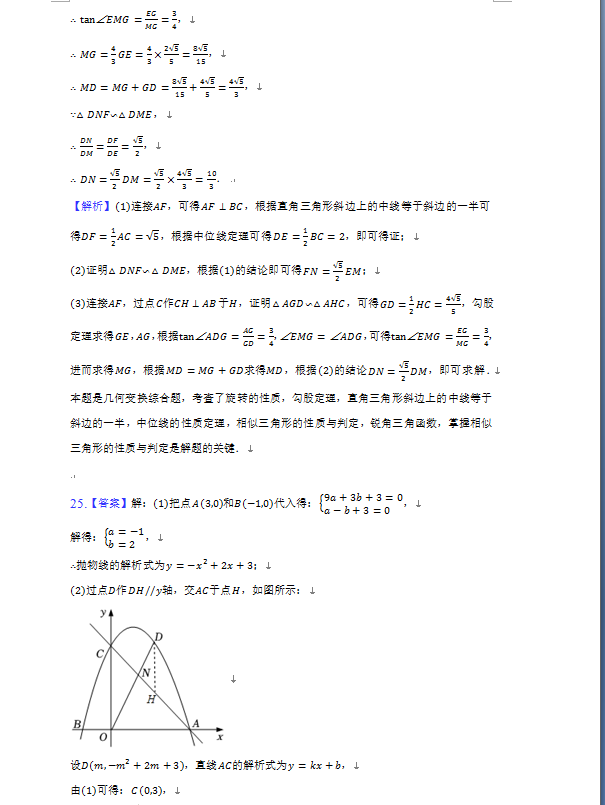 2023年錦州市中考數(shù)學試卷真題及答案