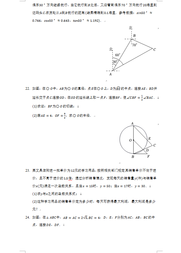 2023年錦州市中考數(shù)學試卷真題及答案