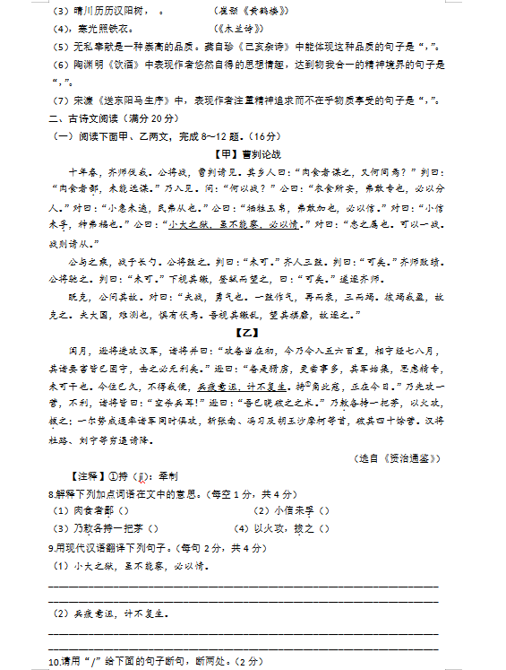 2023年營口市中考語文試卷真題及答案