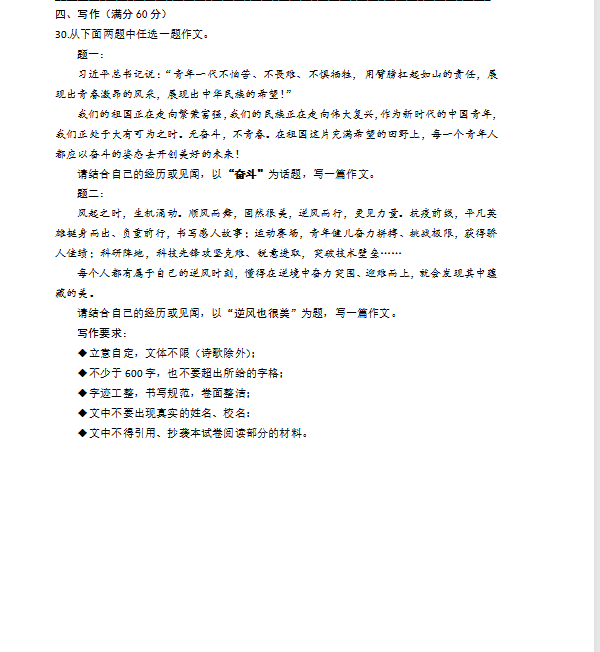 2023年營口市中考語文試卷真題及答案