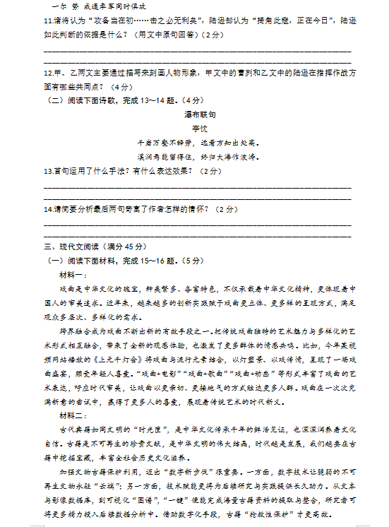 2023年營口市中考語文試卷真題及答案