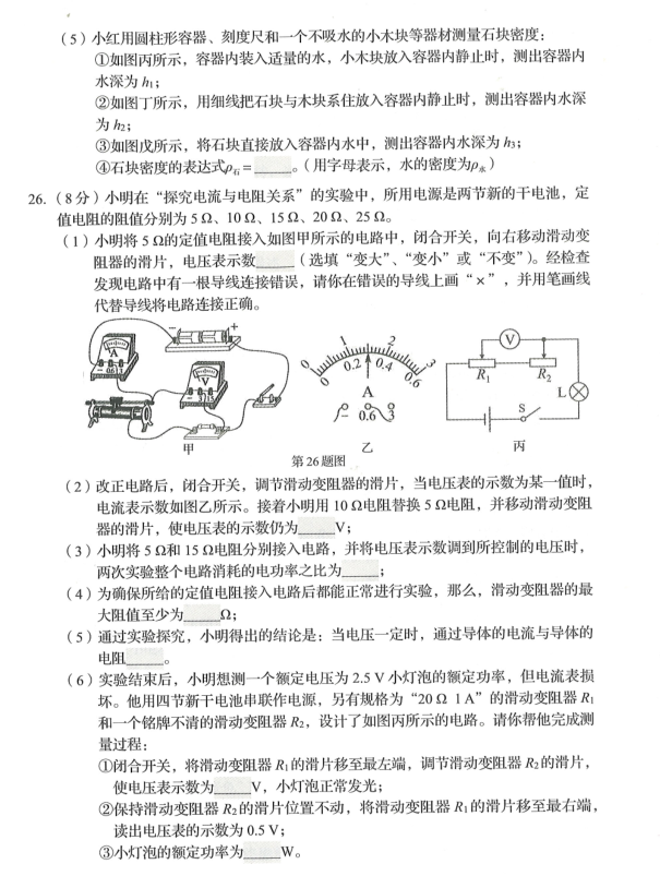 2023年營口市中考物理試卷真題及答案