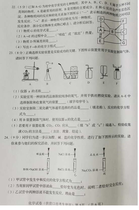 2023年?duì)I口市中考化學(xué)試卷真題及答案