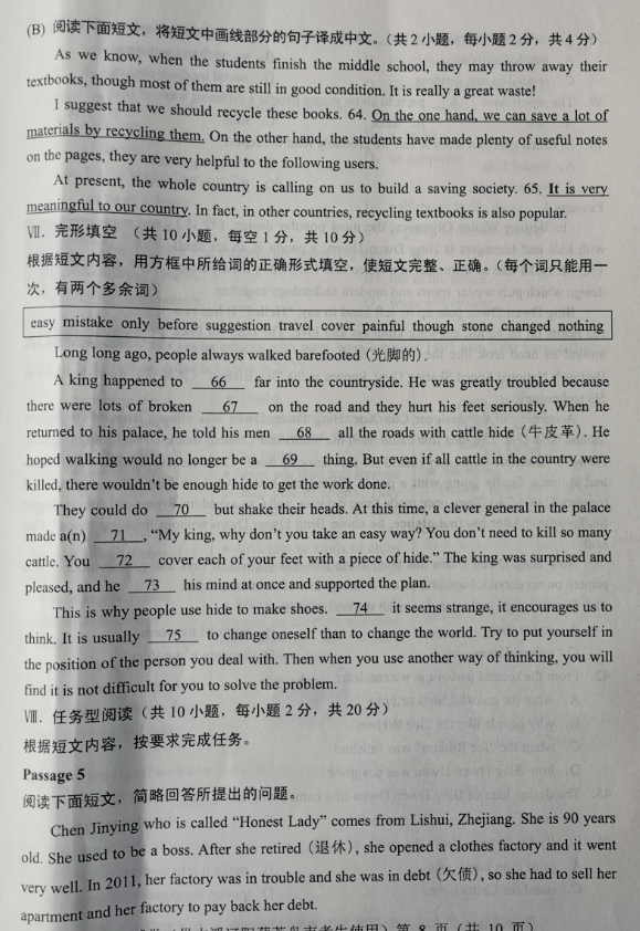 2023年遼陽市中考英語試卷真題及答案