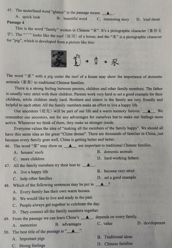 2023年撫順市中考英語(yǔ)試卷真題及答案