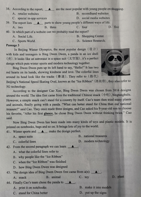 2023年撫順市中考英語(yǔ)試卷真題及答案
