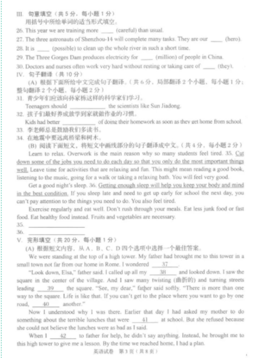2023年阜新市中考英語試卷真題及答案