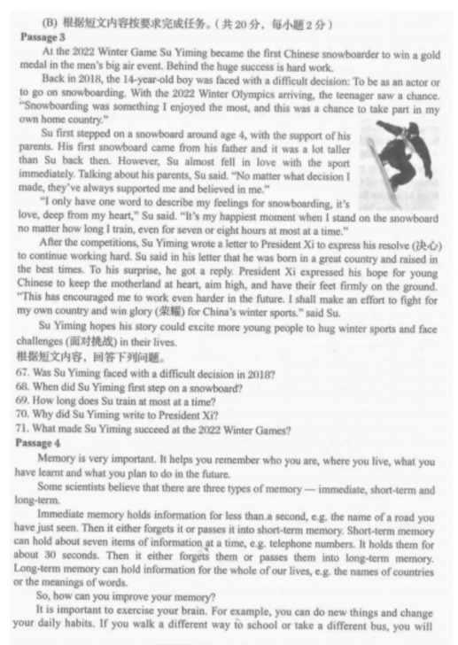 2023年阜新市中考英語試卷真題及答案