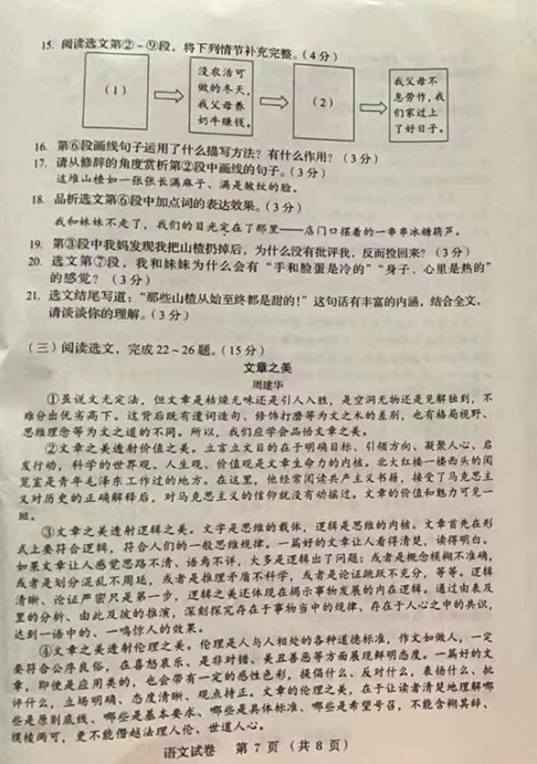 2023年盤錦市中考語文試卷真題及答案