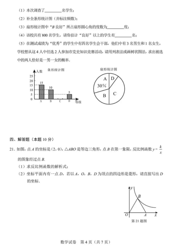 2023年盤錦市中考數(shù)學試卷真題及答案
