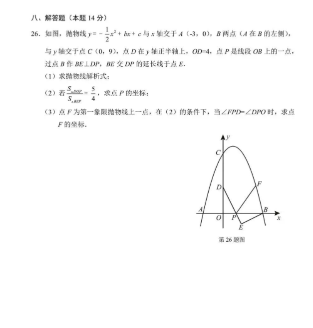 2023年盤錦市中考數(shù)學試卷真題及答案