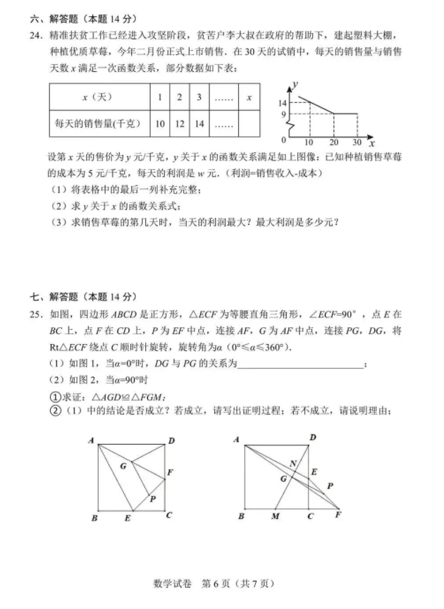 2023年盤錦市中考數(shù)學試卷真題及答案
