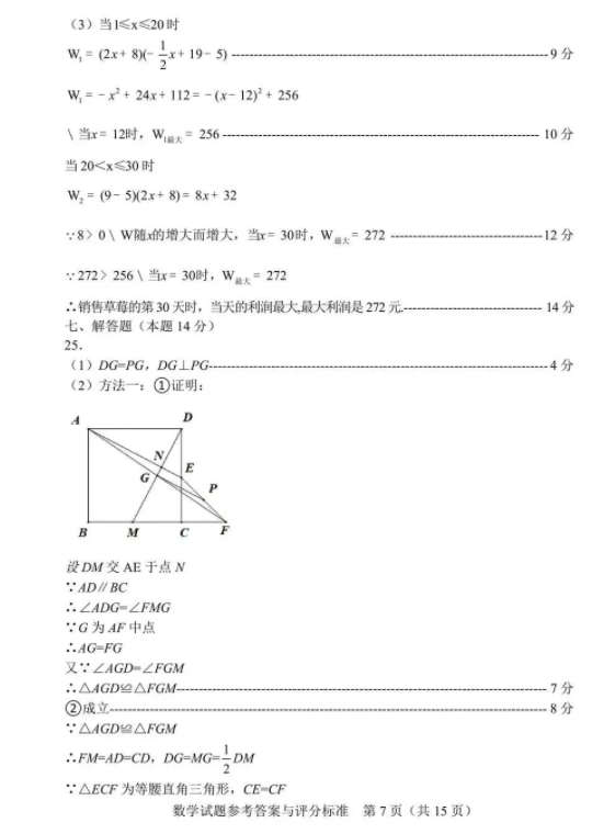 2023年盤錦市中考數(shù)學試卷真題及答案