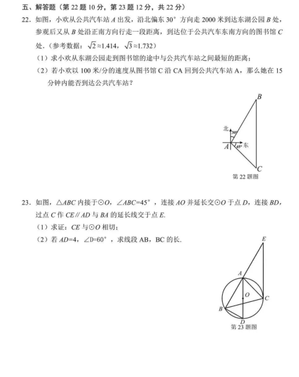 2023年盤錦市中考數(shù)學試卷真題及答案