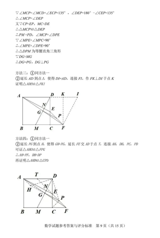 2023年盤錦市中考數(shù)學試卷真題及答案