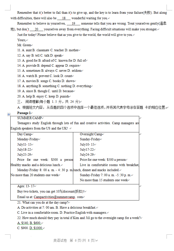 2023年盤錦市中考英語試卷真題及答案
