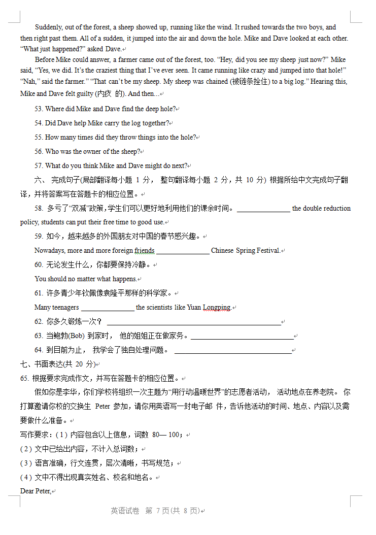 2023年盤錦市中考英語試卷真題及答案