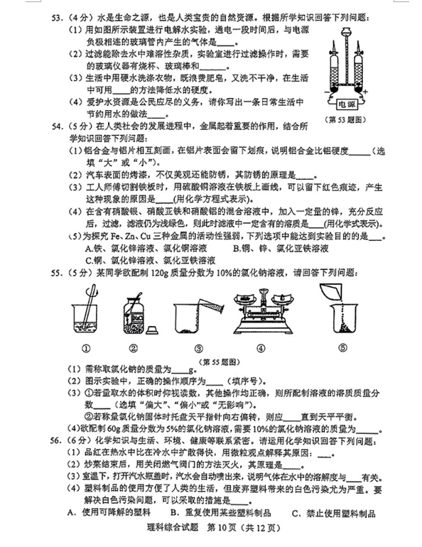 2023年朝陽(yáng)市中考化學(xué)試卷真題及答案
