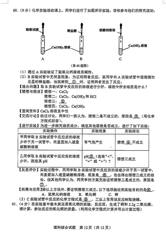 2023年朝陽(yáng)市中考化學(xué)試卷真題及答案