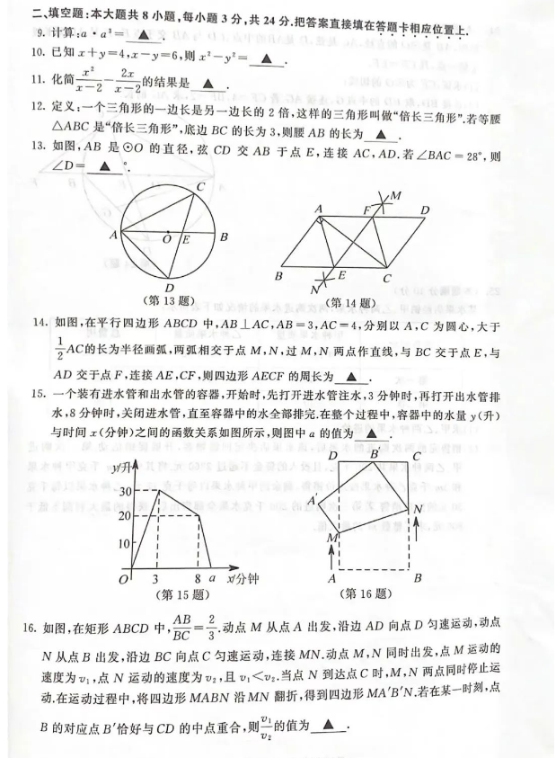 2023年蘇州市中考數學試卷真題及答案