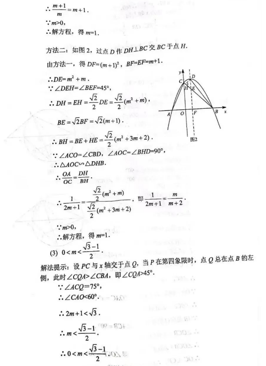 2023年蘇州市中考數學試卷真題及答案