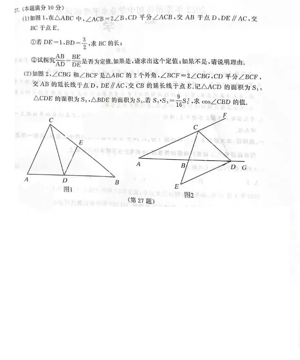 2023年蘇州市中考數學試卷真題及答案