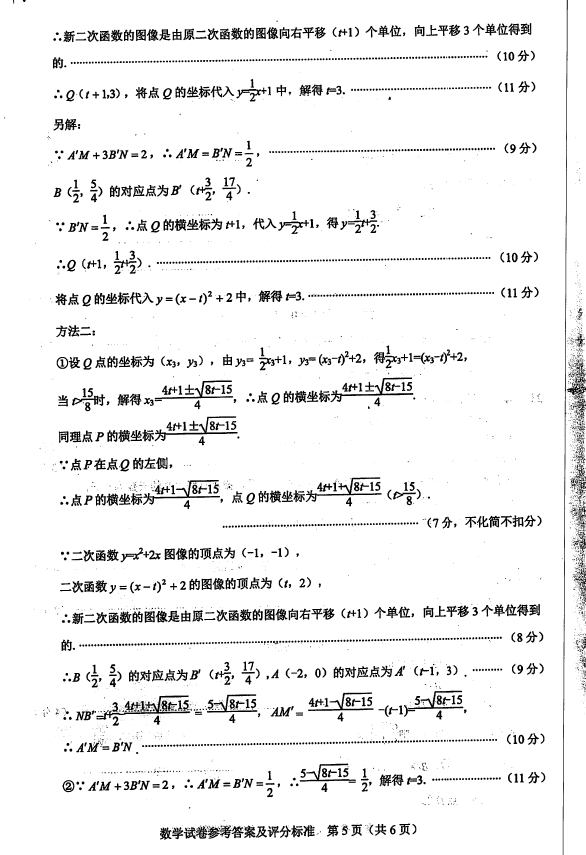 2023年鎮(zhèn)江市中考數(shù)學(xué)試卷真題及答案