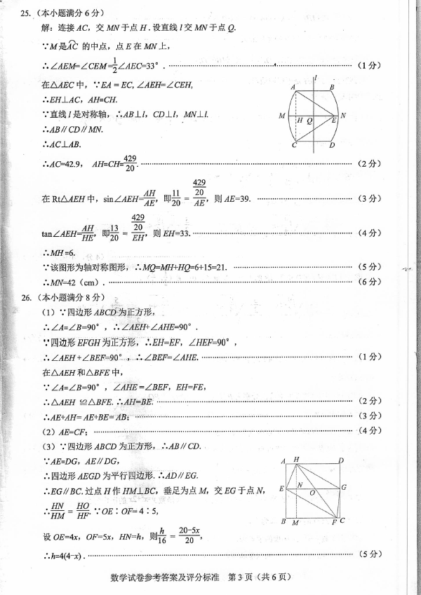2023年鎮(zhèn)江市中考數(shù)學(xué)試卷真題及答案
