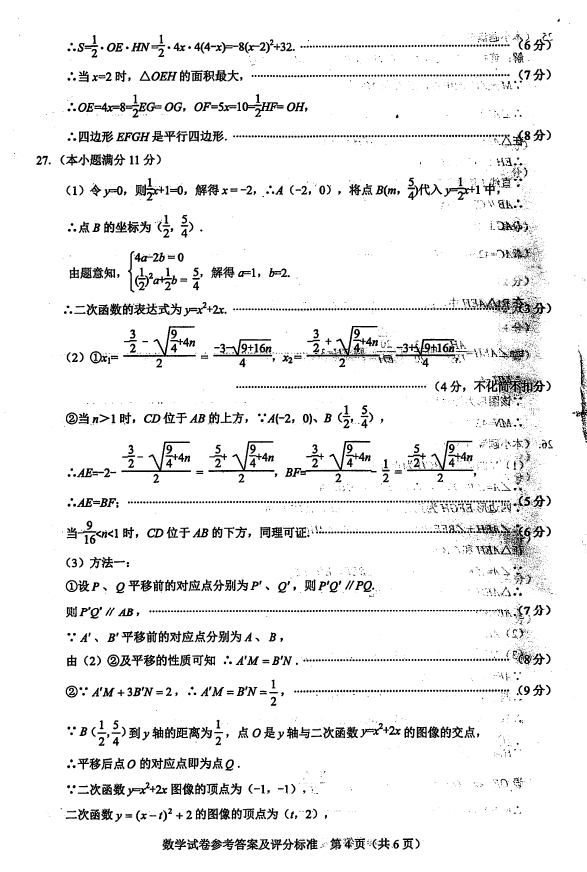 2023年鎮(zhèn)江市中考數(shù)學(xué)試卷真題及答案