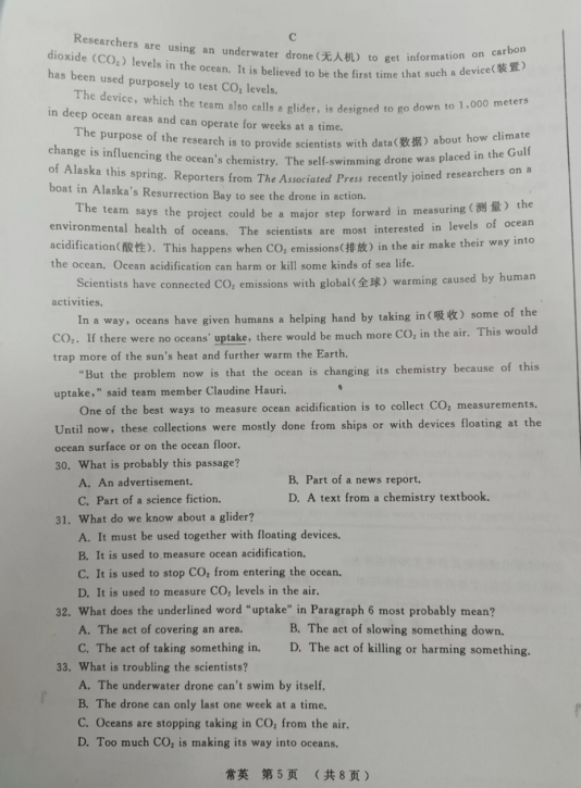 2023年常州市中考英語試卷真題及答案