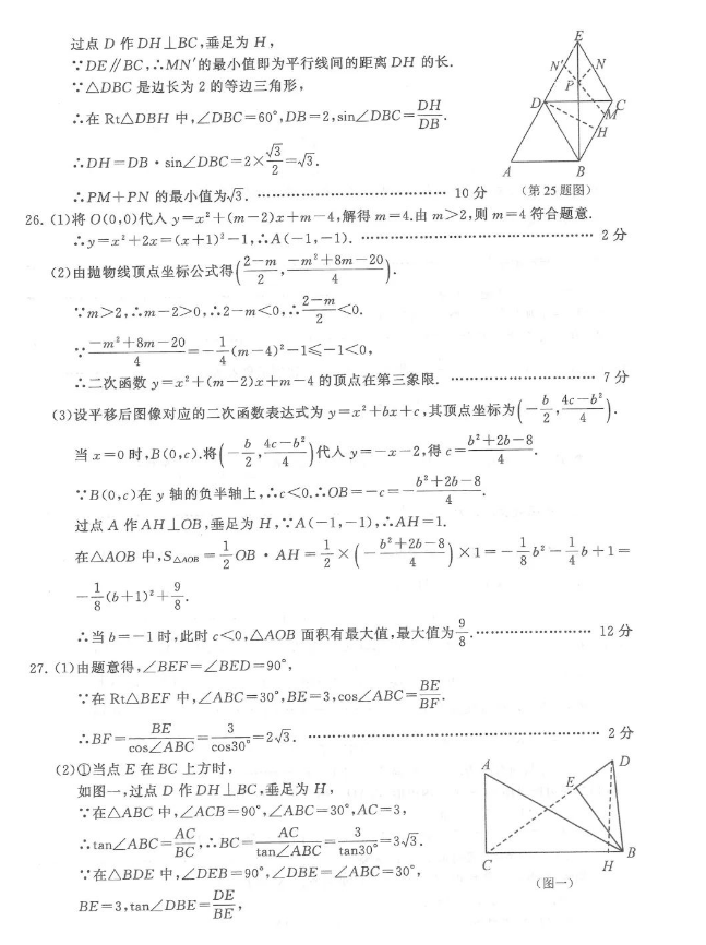 2023年無錫市中考數(shù)學(xué)試卷真題及答案