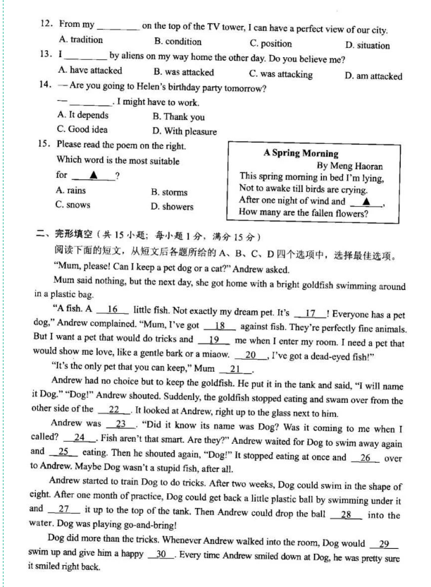 2023年徐州市中考英語試卷真題及答案